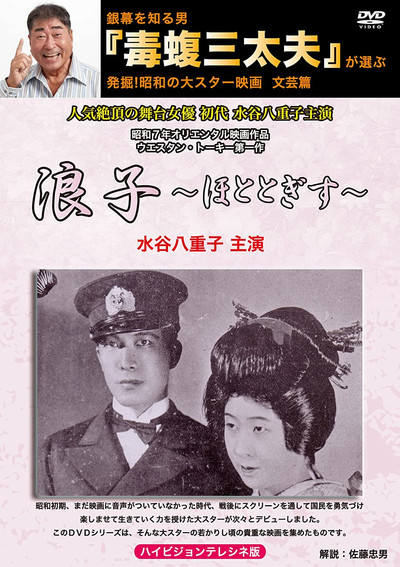 Póster de Namiko