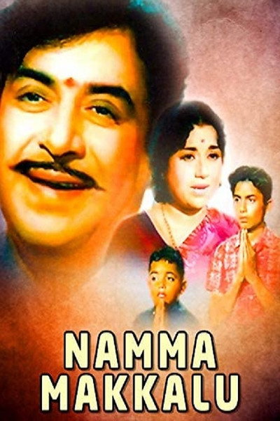 Póster de Namma Makkalu