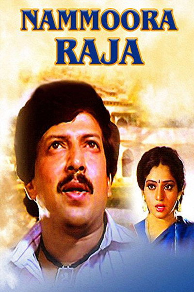Póster de Nammoora Raja