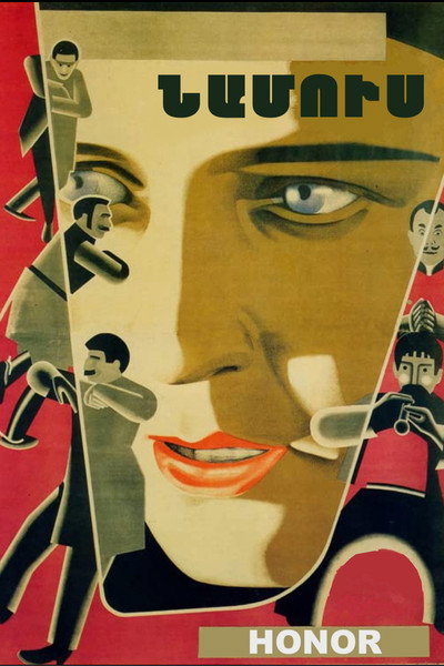 Póster de Namus