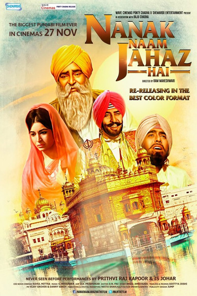 Póster de Nanak Nam Jahaz Hai