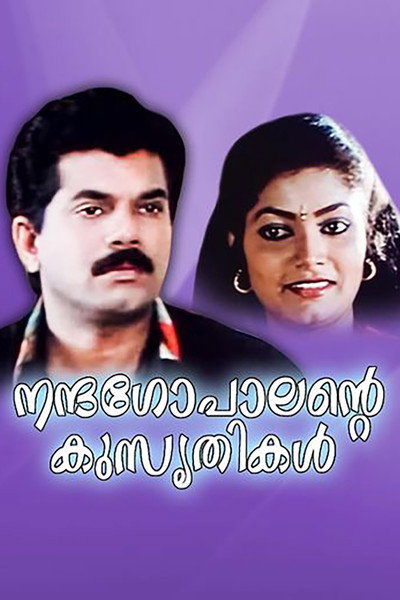 Póster de Nandagopalante Kusruthikal