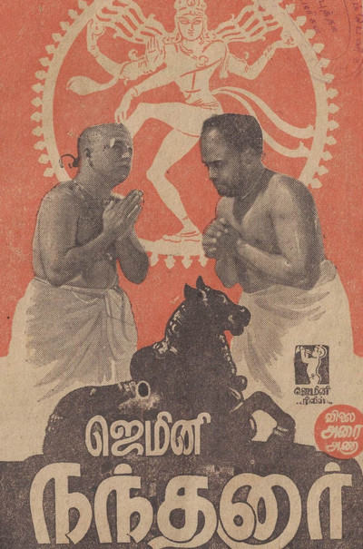 Póster de Nandanar