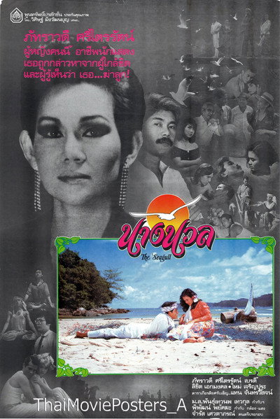 Póster de Nang Nuan