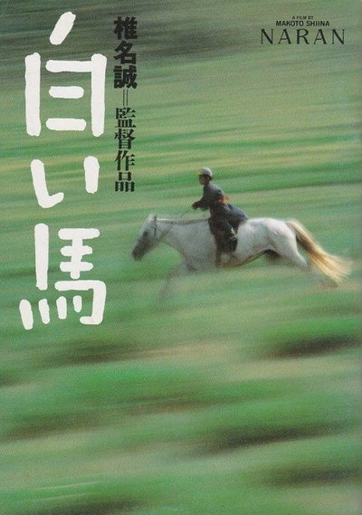 Póster de Naran: White Horse