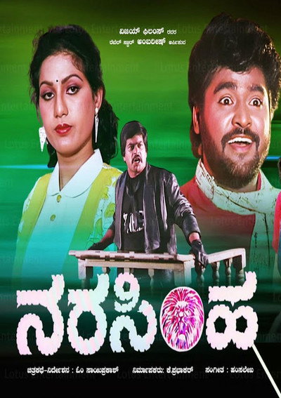 Póster de Narasimha