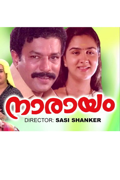 Póster de Narayam