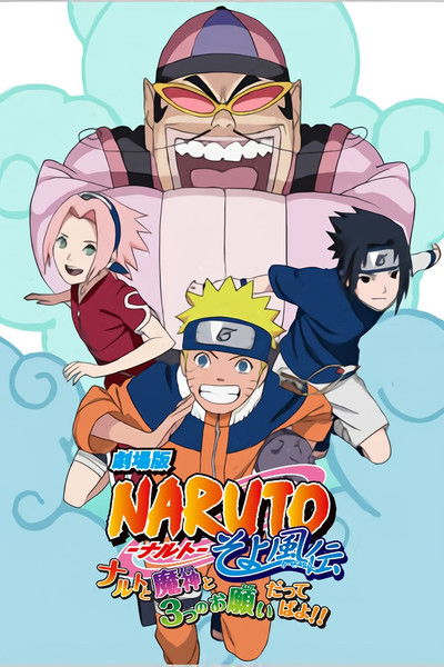Póster de Naruto, the Genie, and the Three Wishes, Believe It!