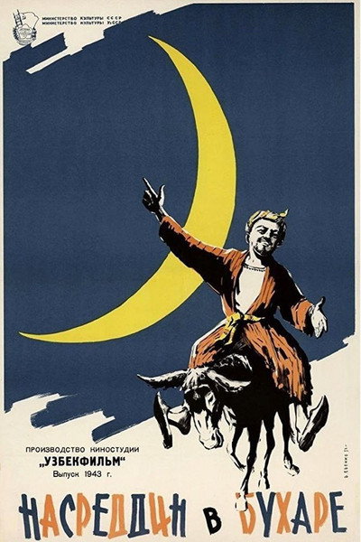 Póster de Nasreddin in Bukhara