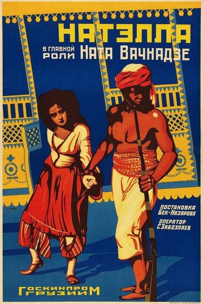 Póster de Natela