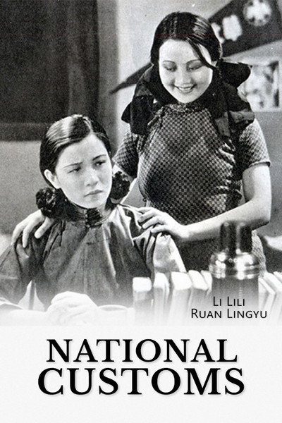 Póster de National Customs