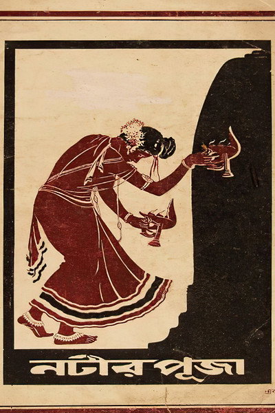 Póster de Natir Puja