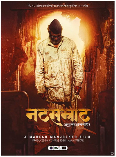 Póster de Natsamrat