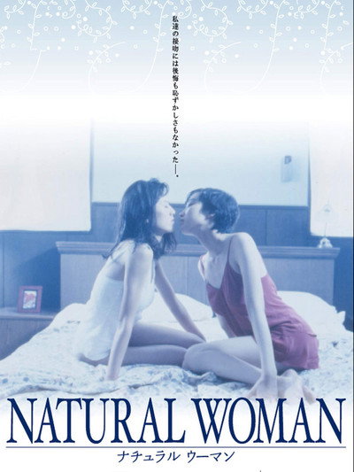 Póster de Natural Woman