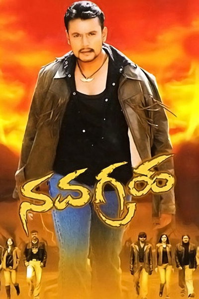 Póster de Navagraha