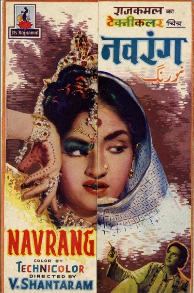 Póster de Navrang
