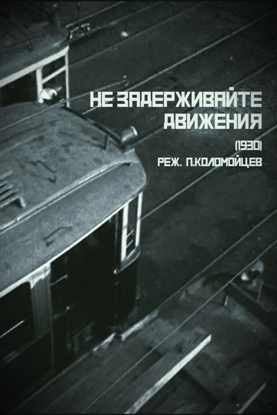 Póster de Ne zaderzhivajte dvizheniya