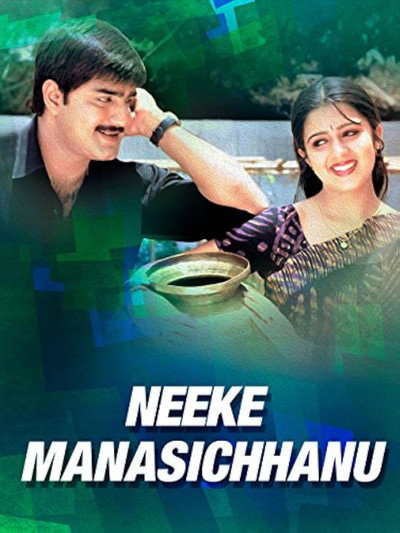 Póster de Neeke Manasichanu
