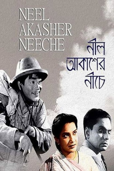 Póster de Neel Akasher Neechey