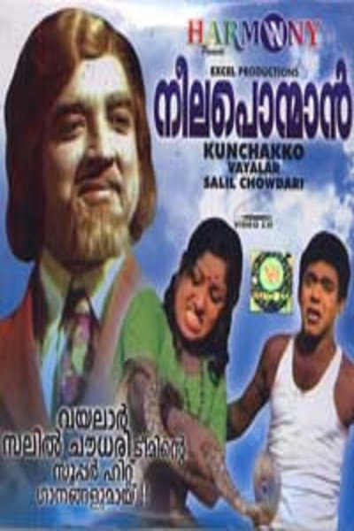 Póster de Neela Ponman
