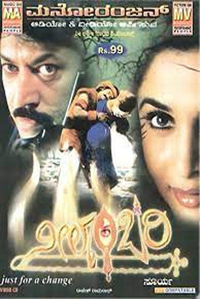 Póster de Neelambari