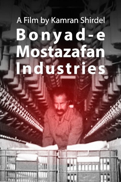 Póster de Negahi be sanaye-e Bonyad-e Mostazafan va Janbazan