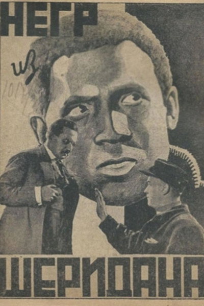 Póster de Negr iz Sheridana
