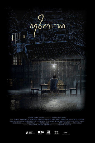 Póster de Neighbors