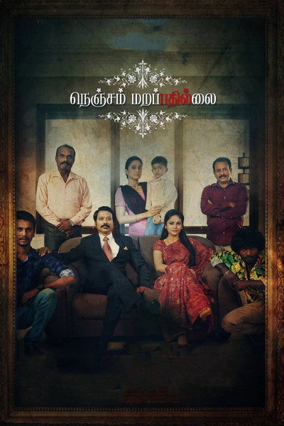 Póster de Nenjam Marappathillai