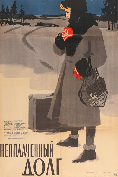 Póster de Neoplachennyy dolg