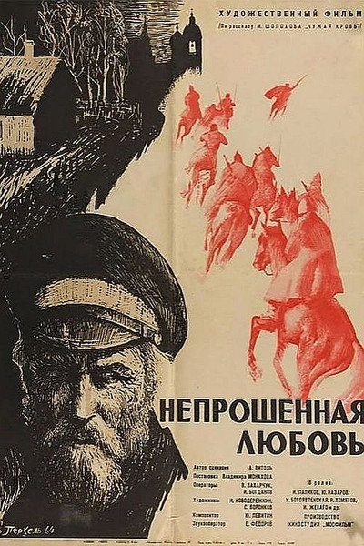 Póster de Neproshennaya lyubov
