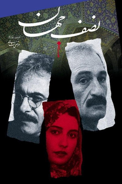 Póster de Nesf-e Jahan