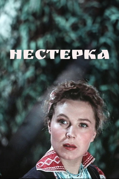 Póster de Nesterka