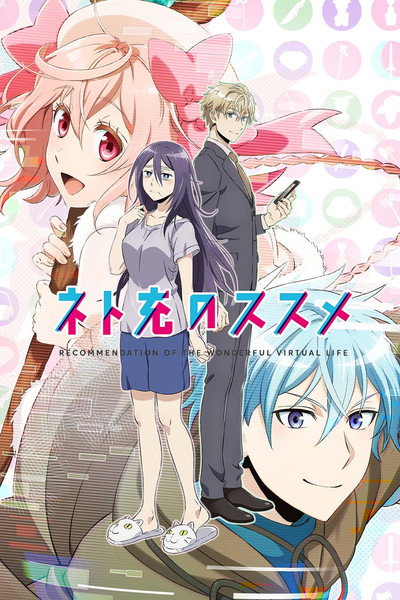 Póster de Net-juu no Susume
