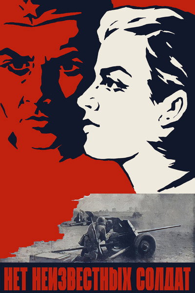 Póster de Net neizvestnykh soldat