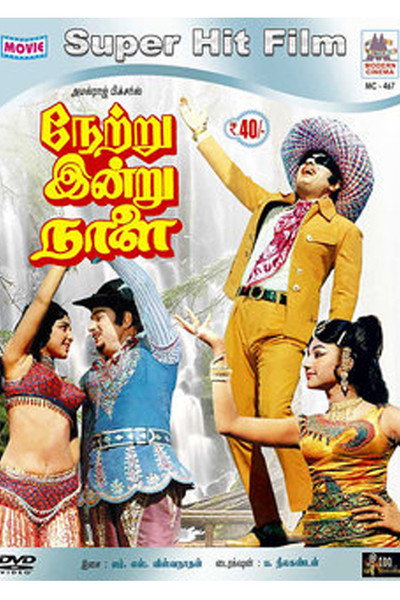 Póster de Netru Indru Nalai