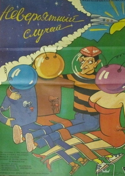 Póster de Neveroyatnyy sluchay