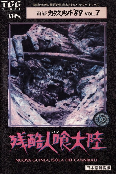 Póster de New Guinea, Island of the Cannibals