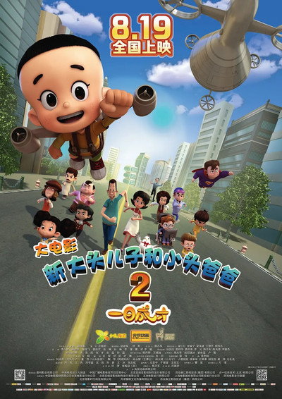 Póster de New Happy Dad and Son 2: The Instant Genius