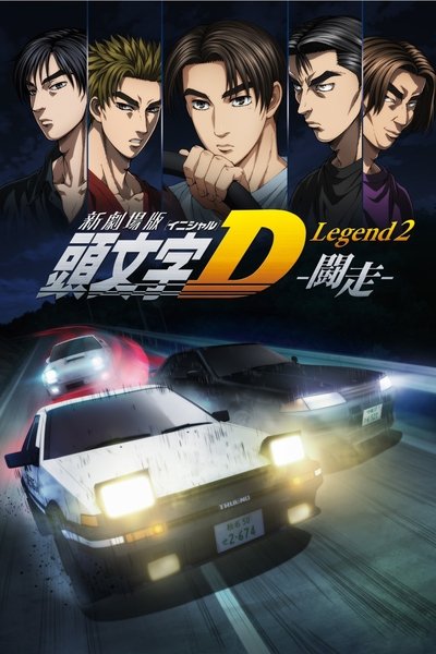 Póster de New Initial D the Movie: Legend 2 - Racer