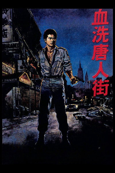 Póster de New York Chinatown