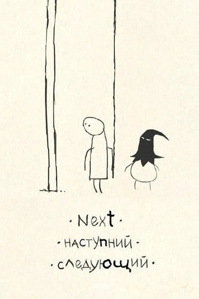 Póster de Next