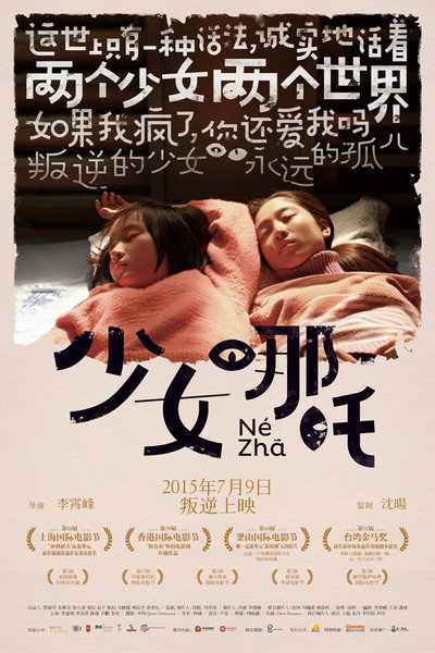 Póster de Nezha