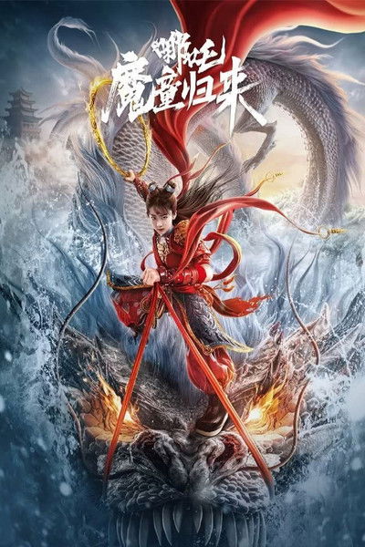 Póster de Nezha: Return of the Magic Boy