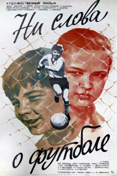 Póster de Ni slova o futbole