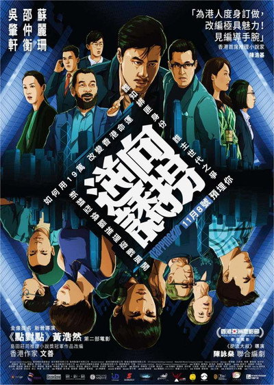 Póster de Ni xiang you guai