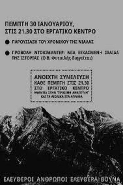 Póster de Niala: A Forgotten Page of History