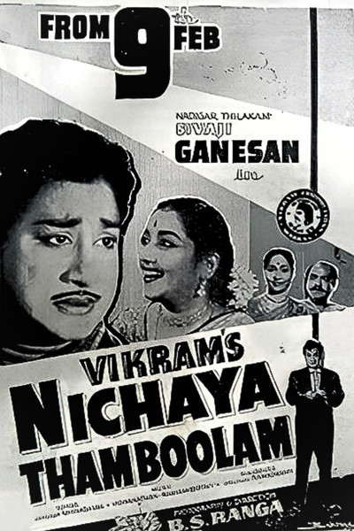 Póster de Nichaya Thamboolam