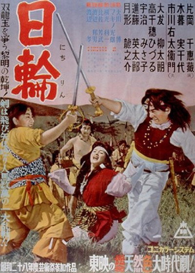 Póster de Nichirin