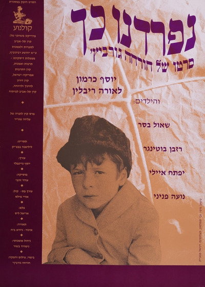 Póster de Nifradnu Kach